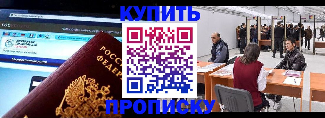 найти адрес прописки в Миассе