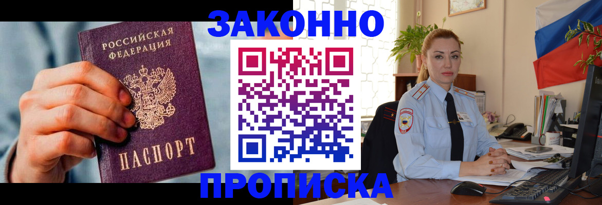 регистрация в Миассе